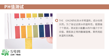 theginza化妝水怎么樣？the ginza化妝水好用嗎？