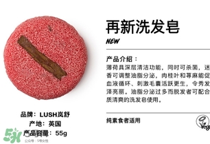 lush小紅帽保質(zhì)期多久？lush小紅帽洗發(fā)皂可以用多久