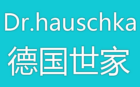 dr.hauschka德國(guó)世家