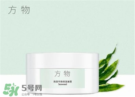 方物護(hù)膚品和hfp哪個(gè)好?方物護(hù)膚品是國產(chǎn)的嗎?