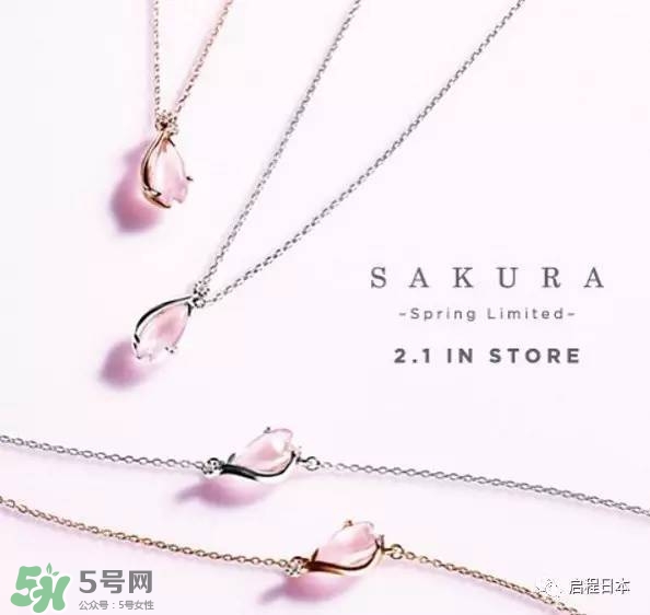 star jewelry2017櫻花限定多少錢？star jewelry櫻花項(xiàng)鏈?zhǔn)宙渻r(jià)格