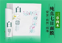 三草兩木面膜多少錢(qián)一盒?三草兩木面膜價(jià)格多少?