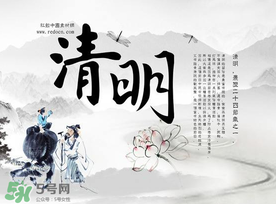 清明節(jié)為什么是4號或5號？清明節(jié)4號多還是5號多？