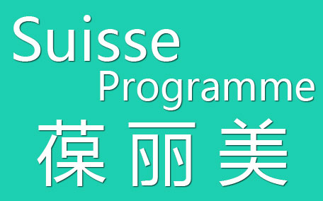 suisse programme葆麗美