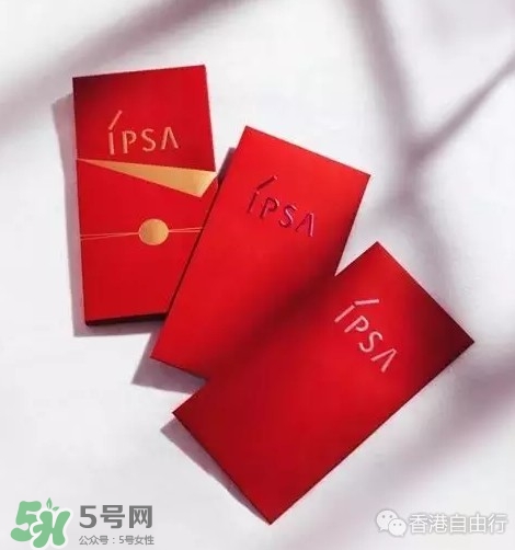 ipsa2017年新品有哪些？ipsa2017春夏護(hù)膚品多少錢