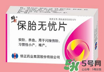 保胎無憂片必須用鮮姜湯喝嗎？保胎無憂膠囊必須用姜湯嗎？