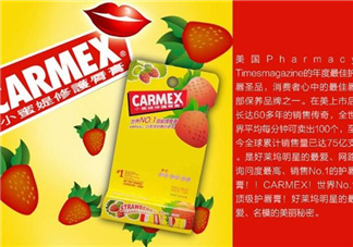 carmex是什么牌子?小蜜緹是哪個(gè)國(guó)家的?