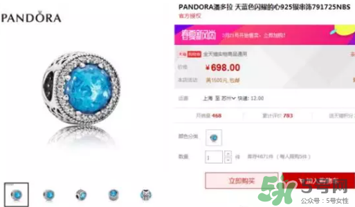 潘多拉海洋之心多少錢？pandora海洋之心正品價(jià)格