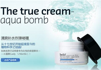 belif是什么牌子?belif是哪國的?