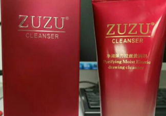 zuzu拉絲洗面奶多少錢？zuzu洗面奶怎么樣好用嗎？