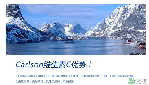 Carlson康一生兒童維生素怎么樣 Carlson康一生兒童維生素好用嗎