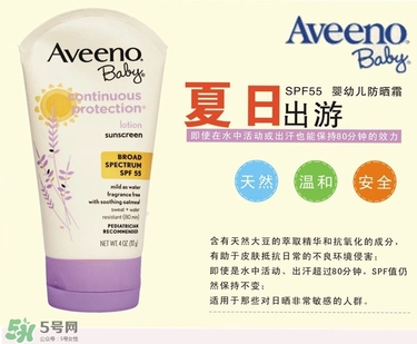 aveeno防曬霜怎么樣 aveeno防曬霜好用嗎