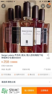 serge lutens蘆丹氏口紅真假 serge lutens口紅正品哪里買？