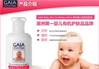 Gaia潤膚乳怎么樣 澳洲gaia潤膚露好不好