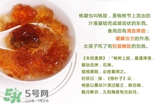 哺乳期能吃桃膠嗎？產(chǎn)后可以吃桃膠嗎？