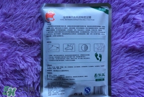 番茄派足膜怎么樣？番茄派足膜使用方法