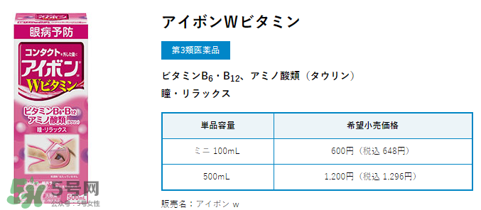 小林制藥洗眼液價(jià)格 小林制藥洗眼液多少錢
