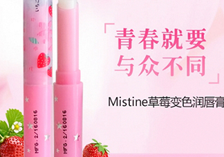 mistine美氏婷是什么牌子？mistine是什么檔次？