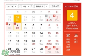 清明節(jié)是幾月幾日？清明節(jié)是農(nóng)歷幾月幾日