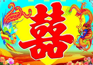 清明節(jié)可以辦喜事嗎？清明節(jié)辦喜事好嗎？