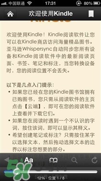 kindle電子閱讀器怎么用？kindle閱讀器怎么設(shè)置中英文？