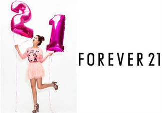 forever21是什么牌子？forever21是什么檔次？