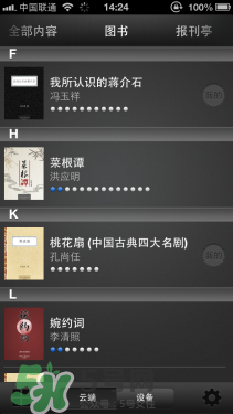 kindle電子閱讀器怎么用？kindle閱讀器怎么設(shè)置中英文？