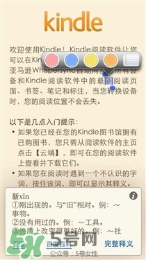 kindle電子閱讀器怎么用？kindle閱讀器怎么設(shè)置中英文？