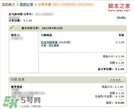 kindle電子閱讀器怎么用？kindle閱讀器怎么設(shè)置中英文？