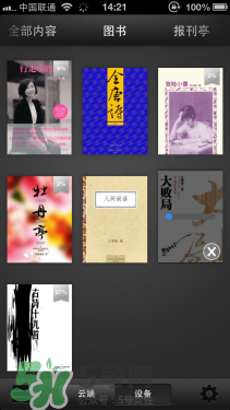 kindle電子閱讀器怎么用？kindle閱讀器怎么設(shè)置中英文？