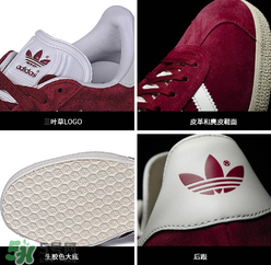 adidas gazelle怎么看真假？阿迪達斯gazelle真假辨別