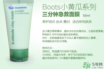 boots小黃瓜三分鐘面膜怎么用？boots小黃瓜三分鐘面膜使用方法