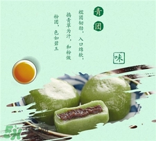 杏花樓青團(tuán)多少錢(qián)一個(gè)?杏花樓青團(tuán)價(jià)格