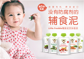 Little Freddie果泥怎么樣？Little Freddie果泥好不好？