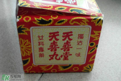 吃天喜丸可以同房嗎？吃天喜丸能同房嗎？