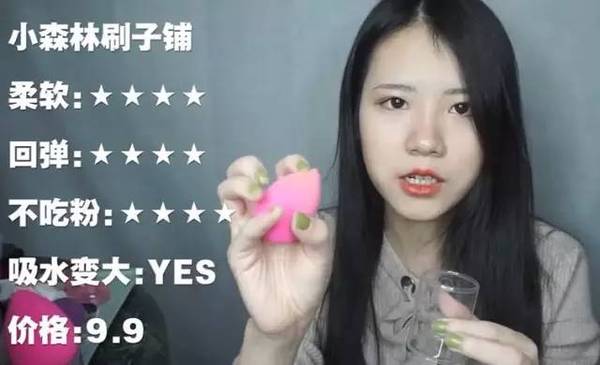 2017美妝蛋哪個(gè)牌子好？2017美妝蛋推薦