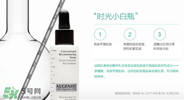 algenist奧杰尼是哪個國家的？奧杰尼護膚品怎么樣？