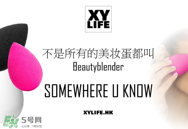 beauty blender是什么牌子？beauty blender是哪個國家的