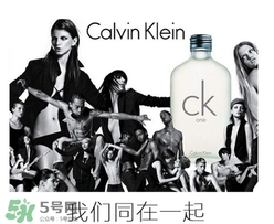 calvin klein香水怎么樣？ck香水屬于什么檔次？