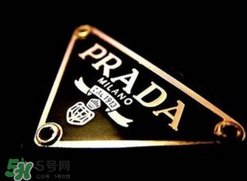 prada是什么牌子？prada普拉達是什么檔次？