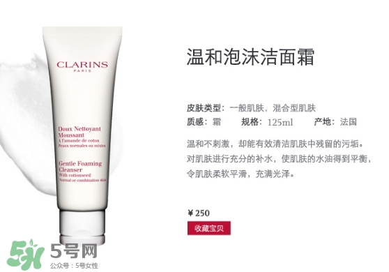 clarins嬌韻詩(shī)是哪個(gè)國(guó)家的品牌？嬌韻詩(shī)是幾線品牌