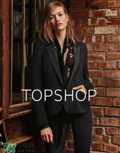 topshop是什么牌子？topshop是什么檔次？