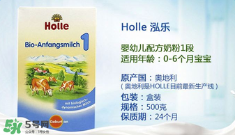 Holle泓樂是哪個(gè)國家的牌子？holle泓樂奶粉產(chǎn)地是哪里？