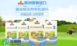 Holle泓樂是哪個(gè)國家的牌子？holle泓樂奶粉產(chǎn)地是哪里？