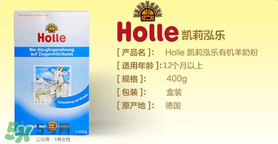 Holle羊奶粉怎么樣？Holle羊奶粉的優(yōu)勢