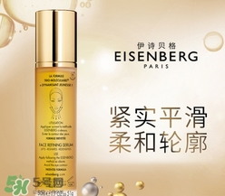 eisenberg伊詩貝格是什么牌子？伊詩貝格是哪個國家的？