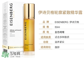 eisenberg伊詩貝格是什么牌子？伊詩貝格是哪個國家的？