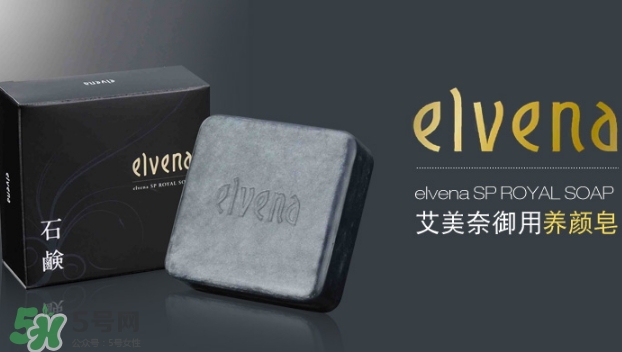 elvena艾美奈是什么牌子？elvena是什么檔次