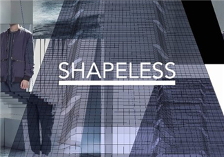 shapeless是什么牌子？shapeless是什么檔次？