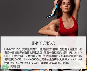 jimmy choo是什么牌子？jimmy choo是什么檔次？